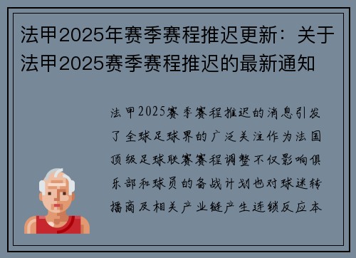 /uploads/images/20250806/fa-jia-2025-nian-sai-ji-sai-cheng-tui-chi-geng-xin-guan-yu-fa-jia-2025-sai-ji-sai-cheng-tui-chi-de-zui-xin-tong-zhi.webp